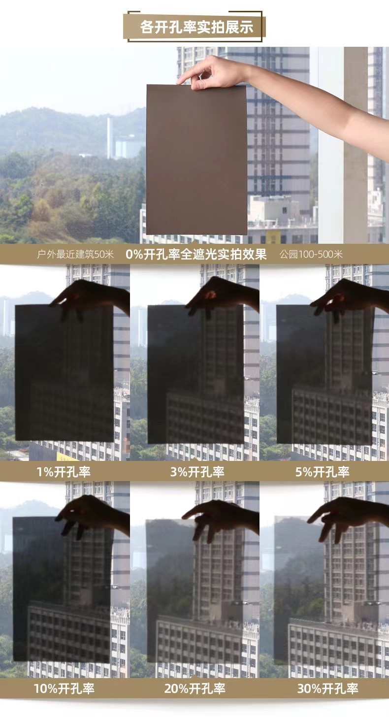 防風(fēng)卷簾面料不同開(kāi)孔率透光效果