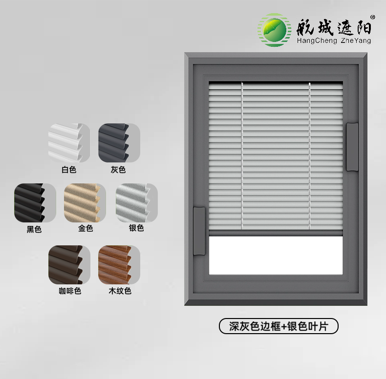 單玻磁控百葉